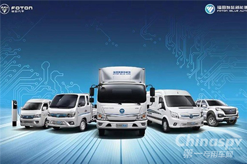 福田智蓝新能源产品具有"智,蓝,专,安,全"五大特征